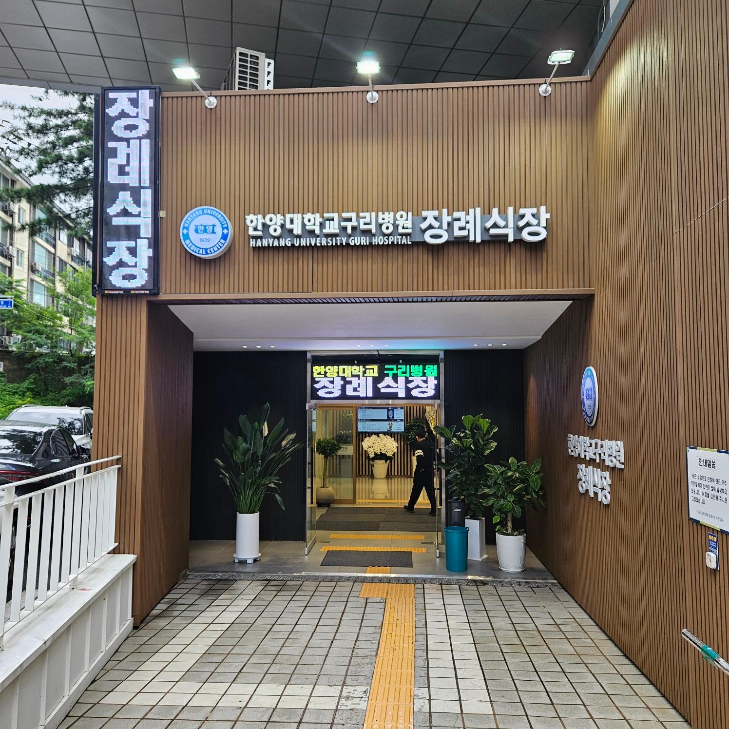 오시는 길
